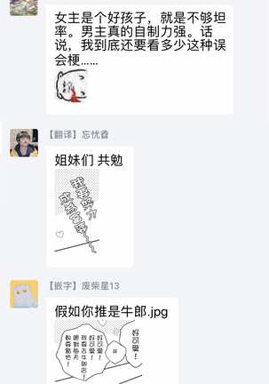 今夜拥抱下流的你 01-03 完结 Chinese Page #56