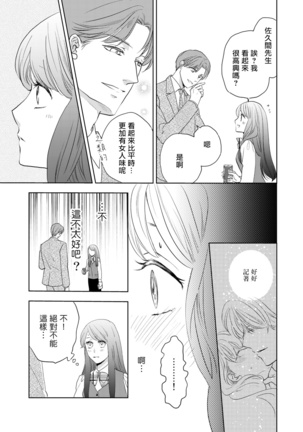今夜拥抱下流的你 01-03 完结 Chinese Page #34