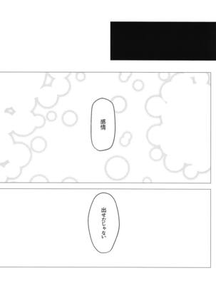 PINK with mask Page #20