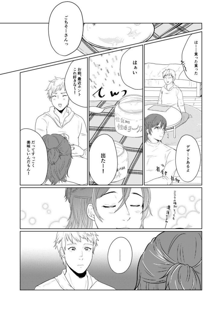 SM調教漫画⑦完結編