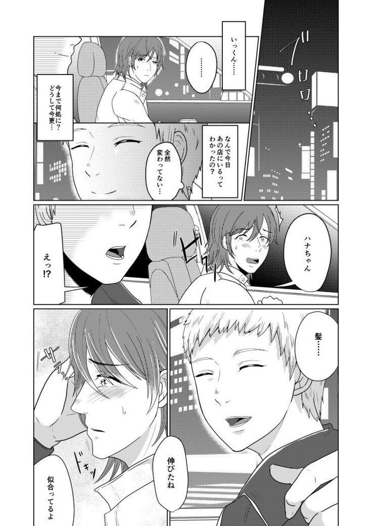 SM調教漫画⑦完結編