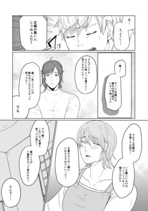 SM調教漫画⑦完結編 Page #5