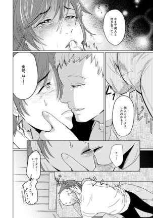 SM調教漫画⑦完結編 Page #16