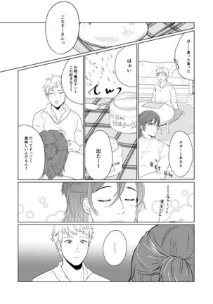 SM調教漫画⑦完結編 - Page 3