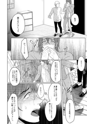 SM調教漫画⑦完結編 - Page 14