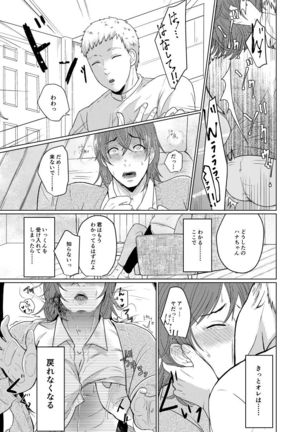 SM調教漫画⑦完結編 Page #17