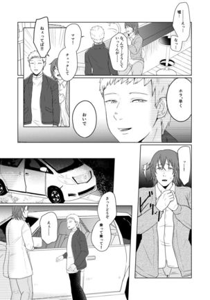 SM調教漫画⑦完結編 Page #10