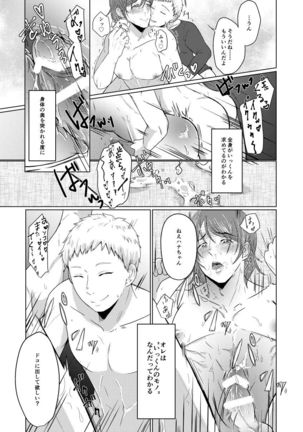 SM調教漫画⑦完結編 Page #23