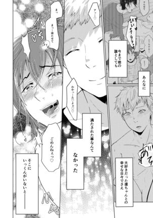 SM調教漫画⑦完結編 Page #22