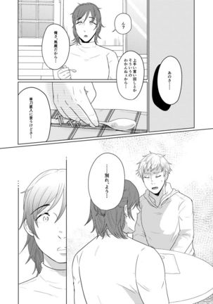 SM調教漫画⑦完結編 - Page 4