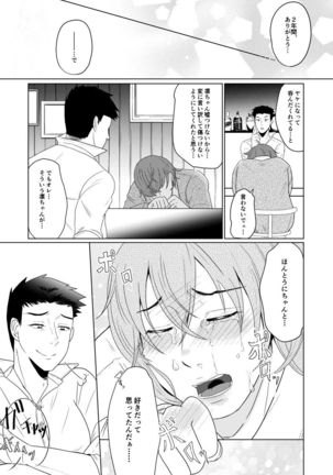 SM調教漫画⑦完結編 Page #7