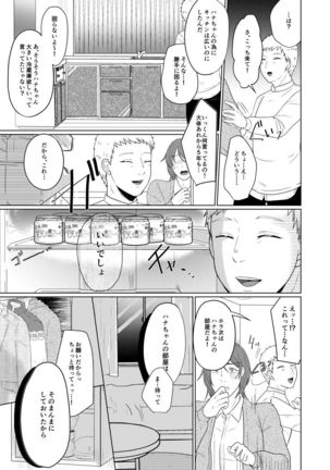 SM調教漫画⑦完結編 Page #13