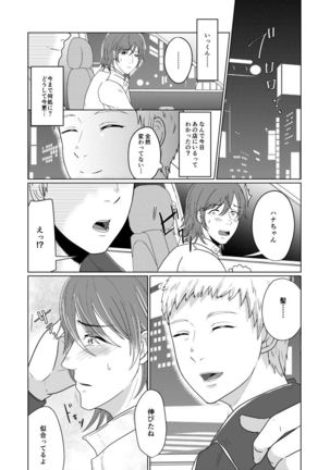 SM調教漫画⑦完結編 - Page 11