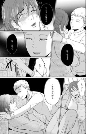 SM調教漫画⑦完結編 Page #15