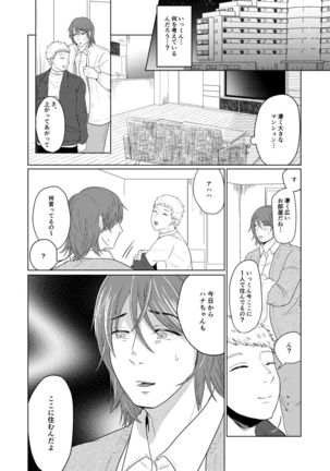 SM調教漫画⑦完結編 Page #12