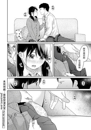 1LDK+JK Ikinari Doukyo? Micchaku!? Hatsu Ecchi!!? | 1LDK+JK 突然間展開同居？ 極度貼近！？初體驗！？ Ch. 18-33 - Page 419