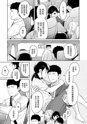 1LDK+JK Ikinari Doukyo? Micchaku!? Hatsu Ecchi!!? | 1LDK+JK 突然間展開同居？ 極度貼近！？初體驗！？ Ch. 18-33 - Page 495