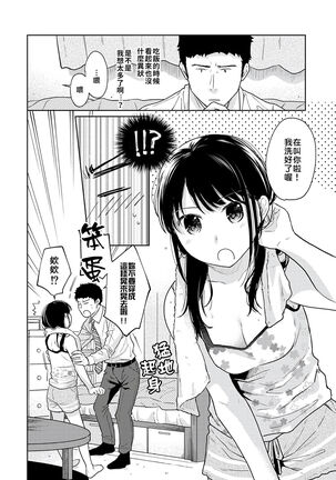 1LDK+JK Ikinari Doukyo? Micchaku!? Hatsu Ecchi!!? | 1LDK+JK 突然間展開同居？ 極度貼近！？初體驗！？ Ch. 18-33 Page #92