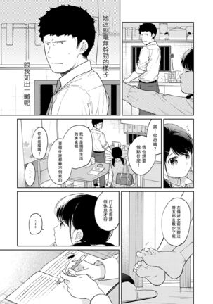 1LDK+JK Ikinari Doukyo? Micchaku!? Hatsu Ecchi!!? | 1LDK+JK 突然間展開同居？ 極度貼近！？初體驗！？ Ch. 18-33 - Page 500