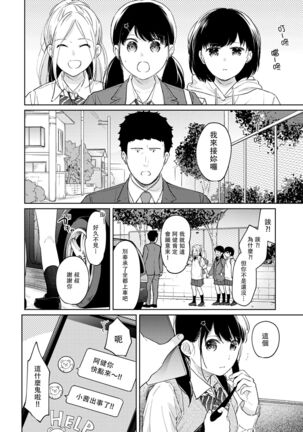 1LDK+JK Ikinari Doukyo? Micchaku!? Hatsu Ecchi!!? | 1LDK+JK 突然間展開同居？ 極度貼近！？初體驗！？ Ch. 18-33 Page #494