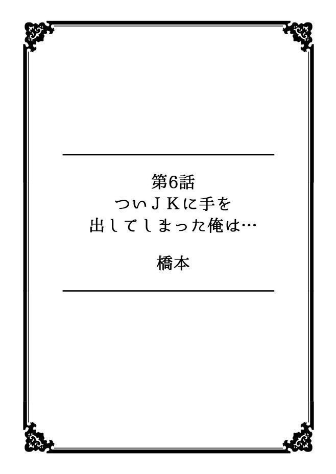 彼女が痴漢に堕ちるまで〜イジられ過ぎて…もうイッちゃう!〜