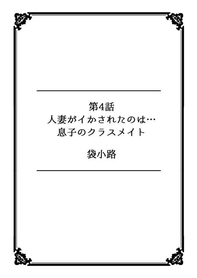 彼女が痴漢に堕ちるまで〜イジられ過ぎて…もうイッちゃう!〜