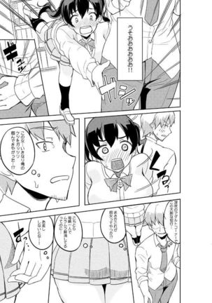 彼女が痴漢に堕ちるまで〜イジられ過ぎて…もうイッちゃう!〜 Page #45