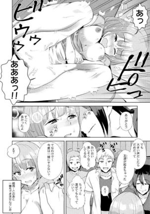 彼女が痴漢に堕ちるまで〜イジられ過ぎて…もうイッちゃう!〜 - Page 30