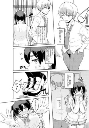 彼女が痴漢に堕ちるまで〜イジられ過ぎて…もうイッちゃう!〜 Page #44