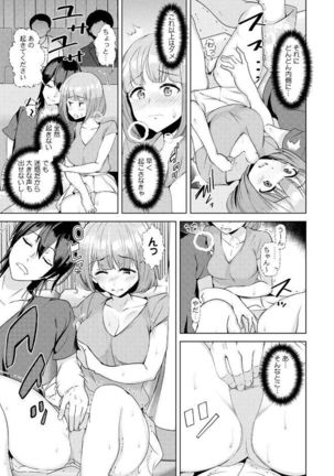 彼女が痴漢に堕ちるまで〜イジられ過ぎて…もうイッちゃう!〜 Page #25