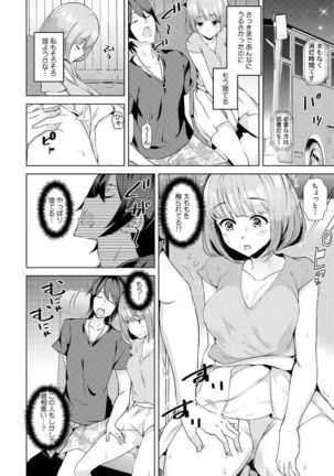 彼女が痴漢に堕ちるまで〜イジられ過ぎて…もうイッちゃう!〜 - Page 24