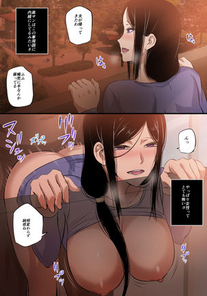 Hitozuma to Kyokan Page #81