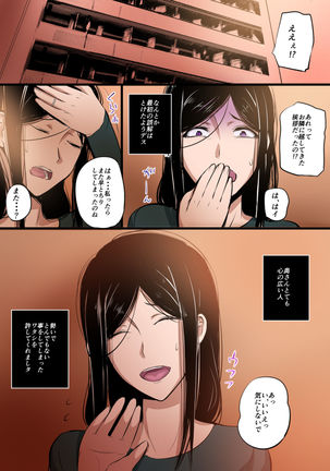 Hitozuma to Kyokan Page #64