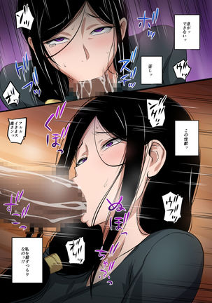 Hitozuma to Kyokan Page #13