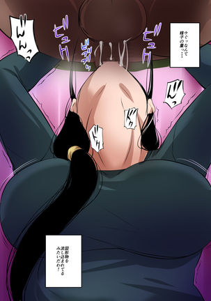 Hitozuma to Kyokan Page #15