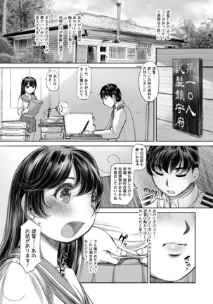 Milk Tread Ushio - Page 7