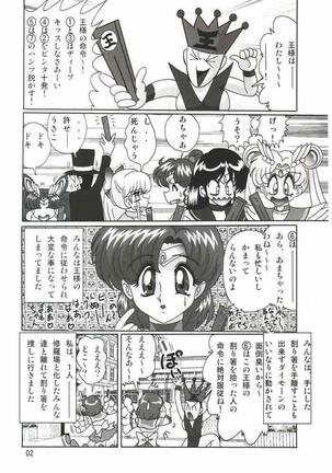 Mizuno Ami Nikki SS Page #3