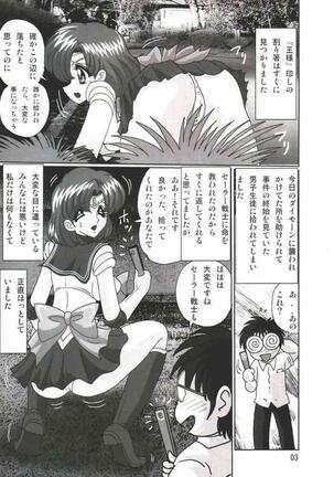 Mizuno Ami Nikki SS Page #4