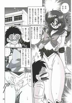 Mizuno Ami Nikki SS Page #7