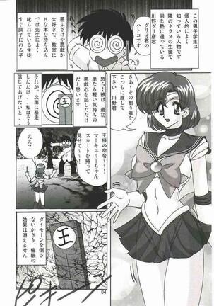 Mizuno Ami Nikki SS Page #5