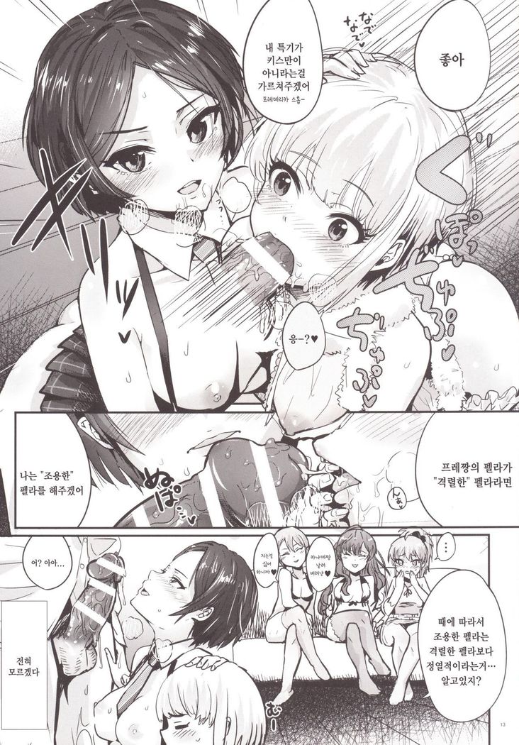 Kodoku no Fuuzoku 1 Lipps Hen | 고독한 풍속1 Lipps편