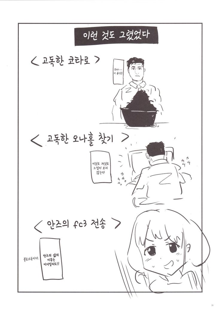 Kodoku no Fuuzoku 1 Lipps Hen | 고독한 풍속1 Lipps편