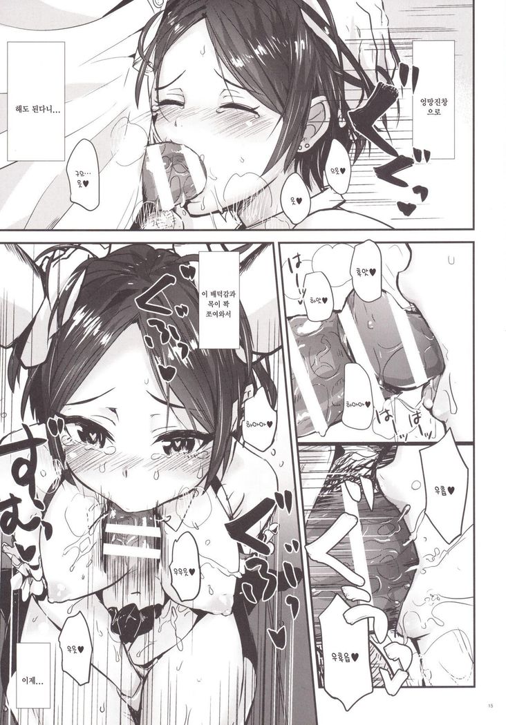 Kodoku no Fuuzoku 1 Lipps Hen | 고독한 풍속1 Lipps편