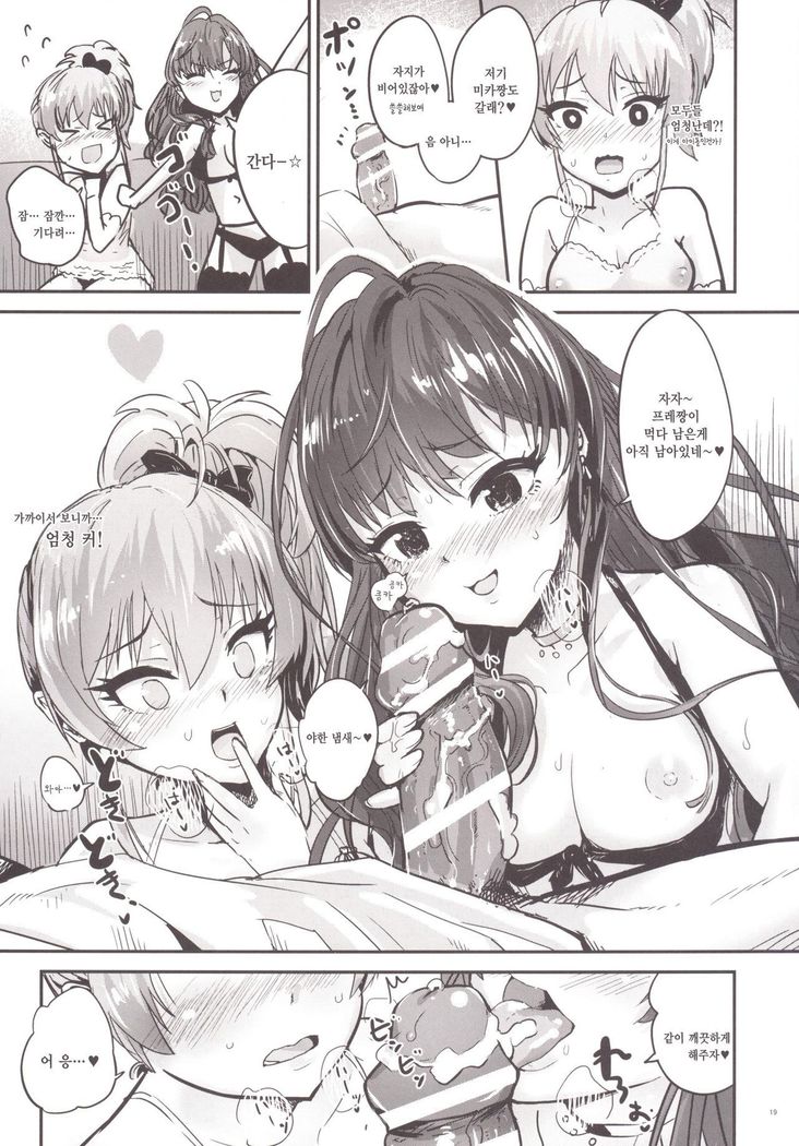 Kodoku no Fuuzoku 1 Lipps Hen | 고독한 풍속1 Lipps편