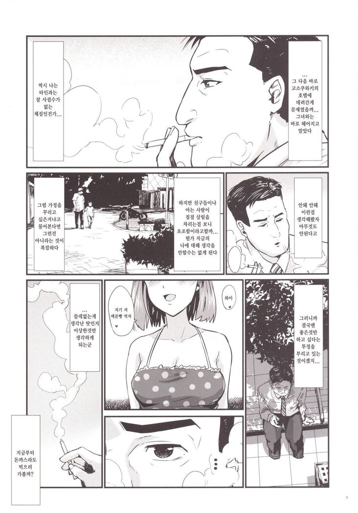Kodoku no Fuuzoku 1 Lipps Hen | 고독한 풍속1 Lipps편