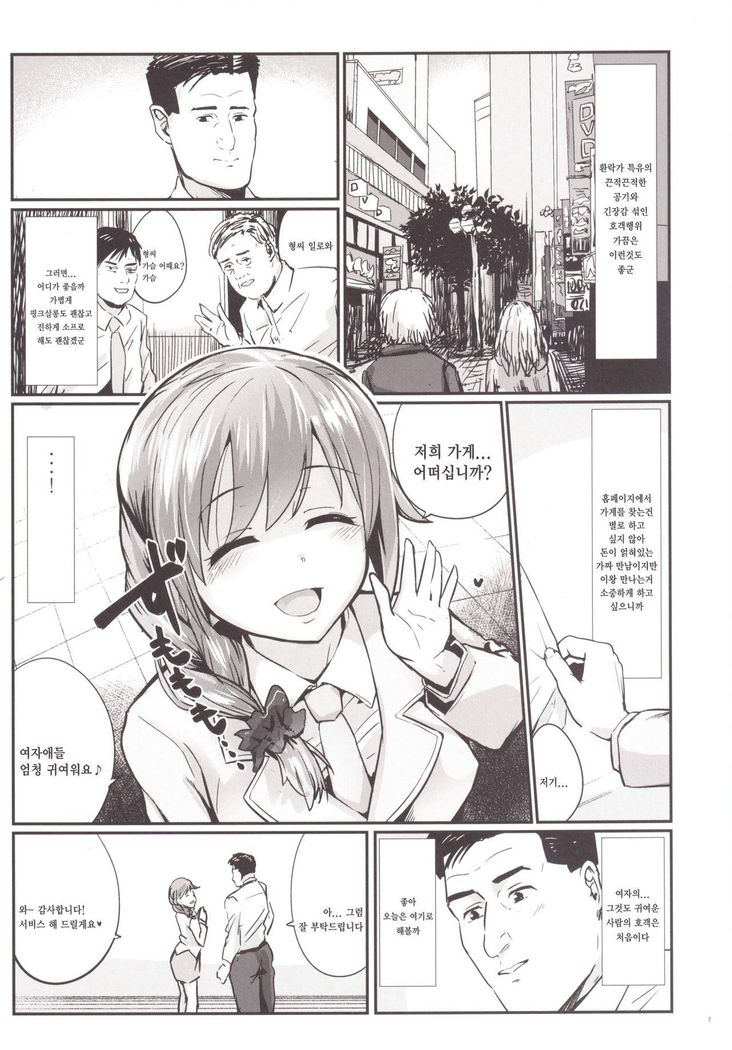 Kodoku no Fuuzoku 1 Lipps Hen | 고독한 풍속1 Lipps편