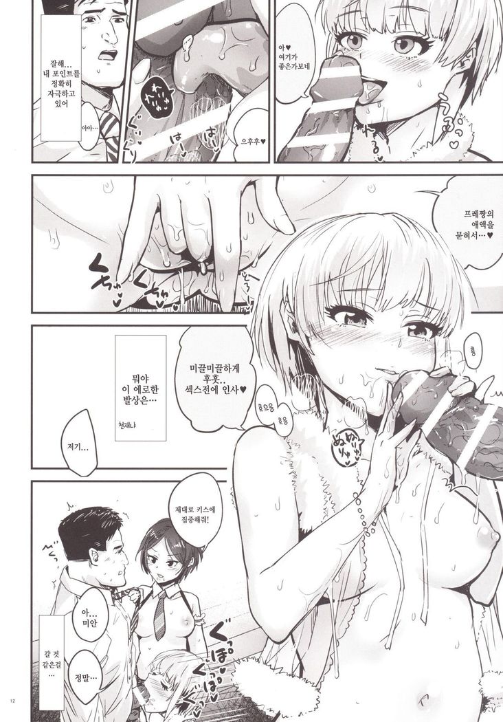 Kodoku no Fuuzoku 1 Lipps Hen | 고독한 풍속1 Lipps편