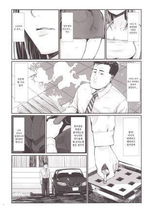 Kodoku no Fuuzoku 1 Lipps Hen | 고독한 풍속1 Lipps편 Page #7