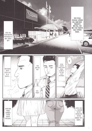 Kodoku no Fuuzoku 1 Lipps Hen | 고독한 풍속1 Lipps편 Page #4