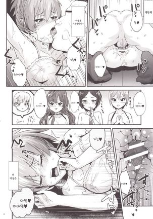 Kodoku no Fuuzoku 1 Lipps Hen | 고독한 풍속1 Lipps편 - Page 27